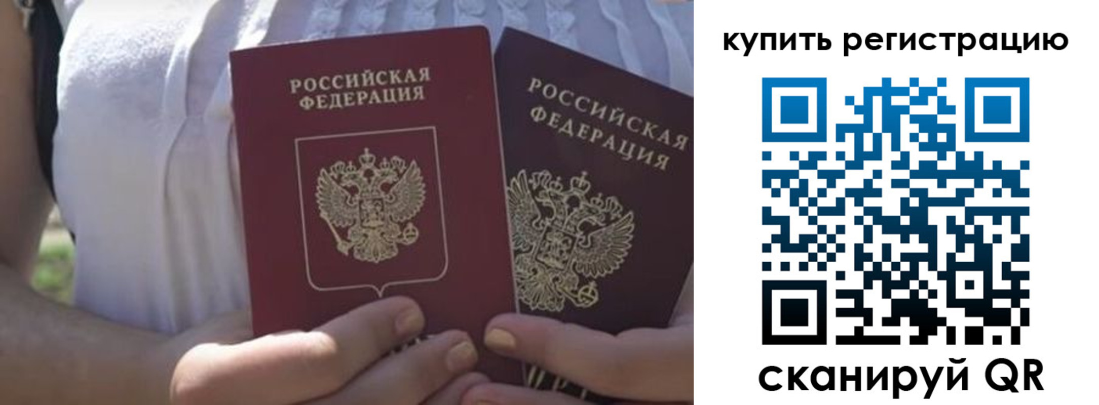 регистрация для школы в Буйе