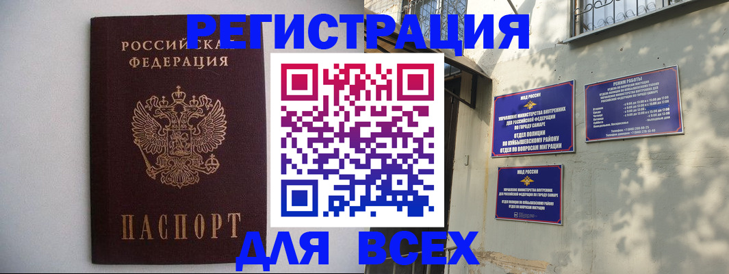 прописка для военкомата в Буйе