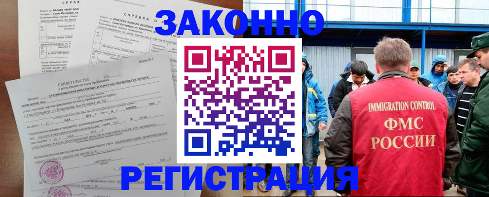 временная регистрация в квартире в Буйе