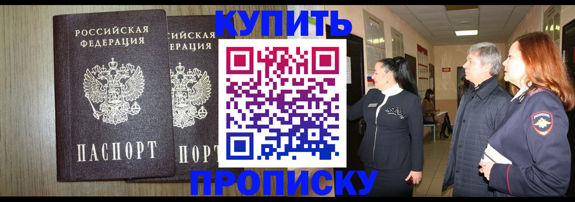 где прописаться в Буйе