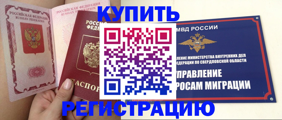 прописка ребенка в Буйе