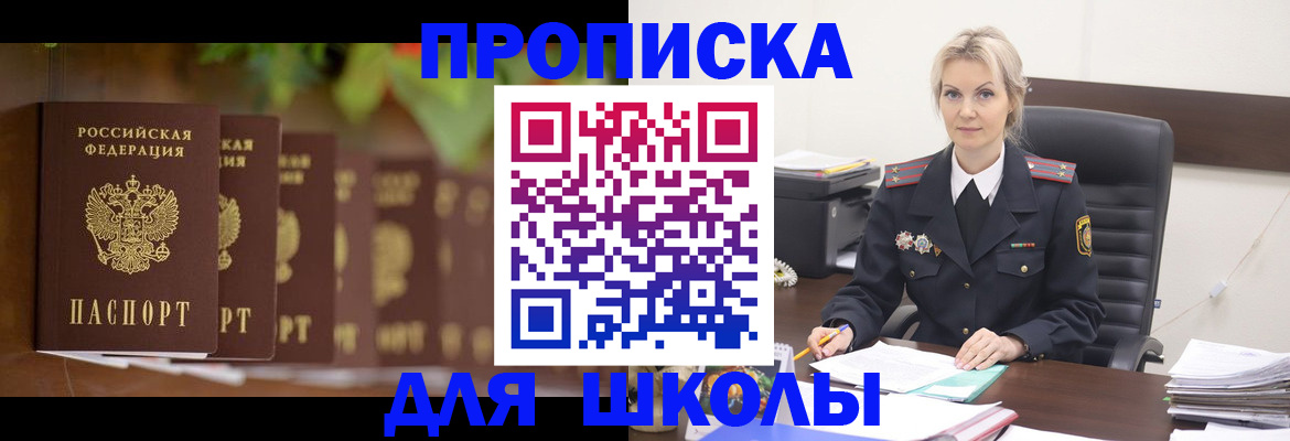 временная регистрация для всех в Буйе