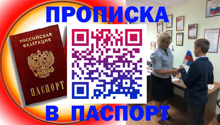 регистрация в Буйе