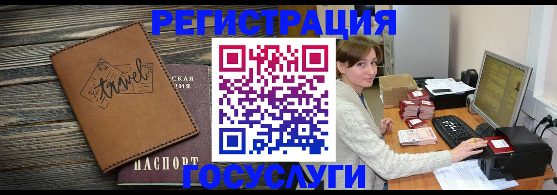 прописка ребенка в Буйе