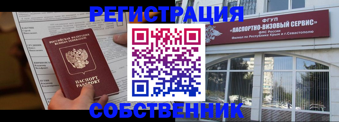 прописка для кредита в Буйе