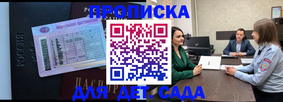 миграционный учет в Буйе